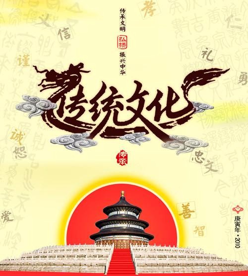 以史为镜，弘扬传统文化树立文化自信