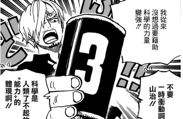 海贼王山治3号战斗服5种形态第一种我已跪下