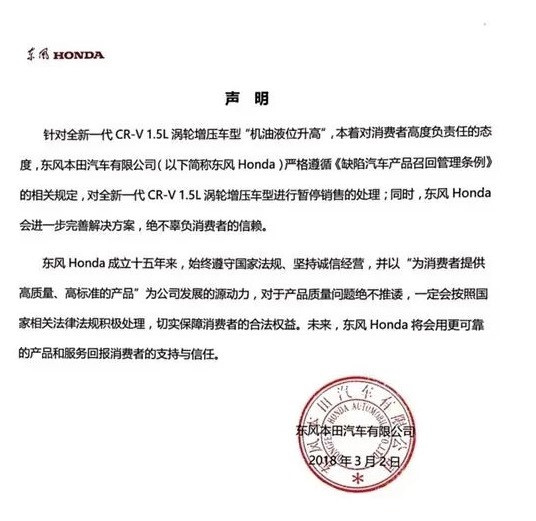 CR-V严重拖累东本销量,“瘸”腿本田在中国的路还好走吗?