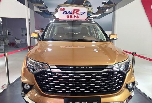 森雅R7都市版或将明年1月上市 设计更加精致年轻