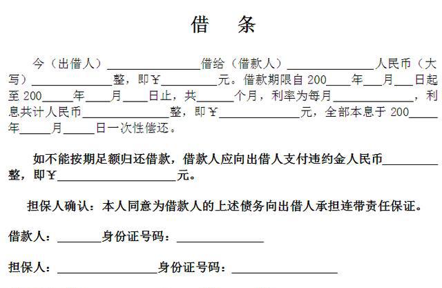 3张高利贷借条，傻瓜才会去借，看完腿都哆嗦了!