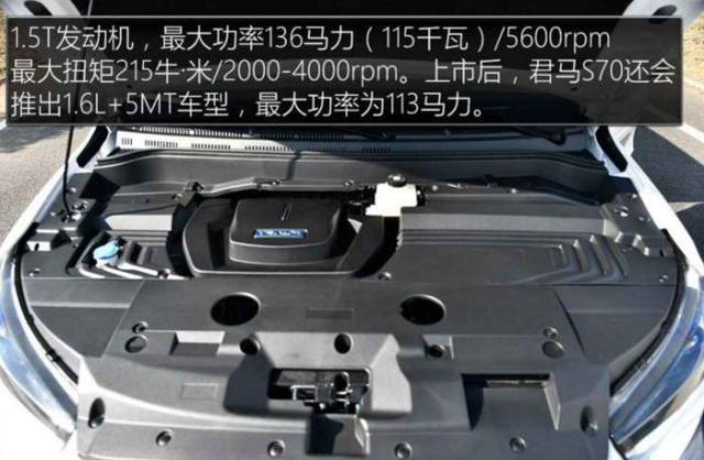 泰推独立品牌君马汽车，首款SUV售价8.19-11.59万，你会买吗？