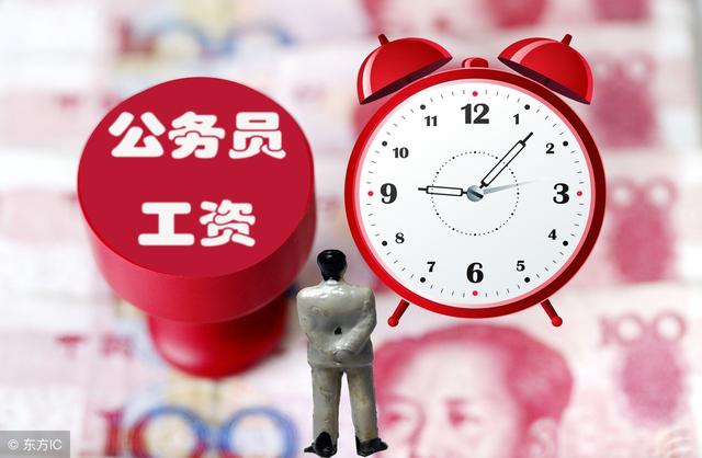 2018各行业薪酬排行榜发布:公务员只比教师高