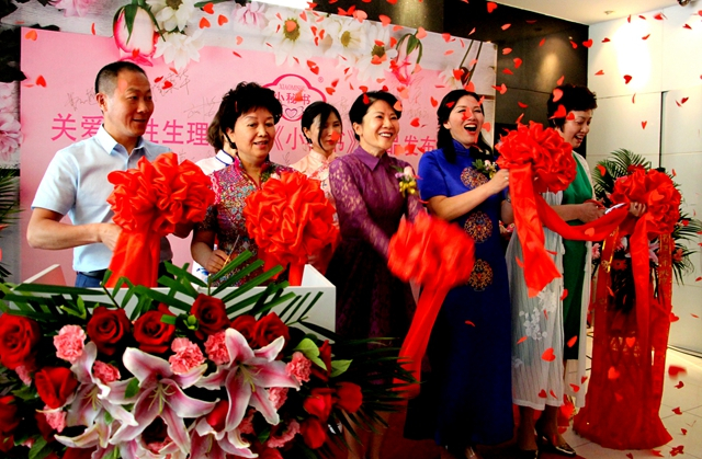 关爱女性生理健康 “小秘书”负离子卫生巾新品发布会在京举行