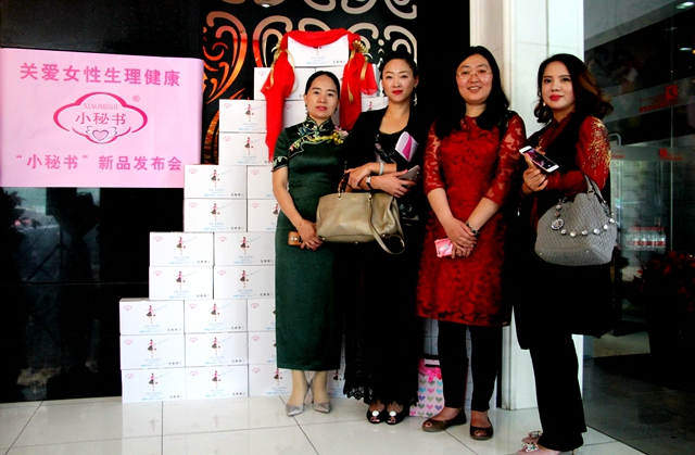 关爱女性生理健康 “小秘书”负离子卫生巾新品发布会在京举行