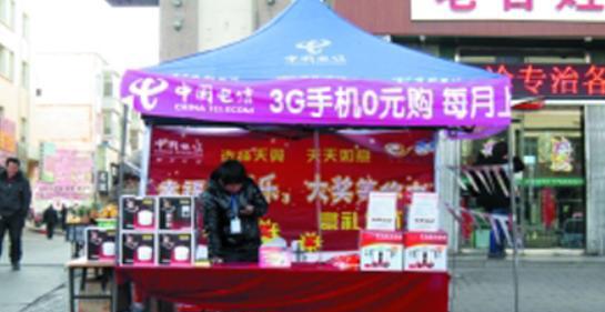 揭秘:电信,移动,联通免费领手机的骗局,如何1