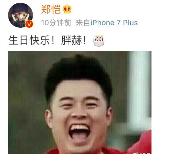 陈赫胖了一圈?生日祝福竟是跑男集体晒黑照,网友:友情露馅了!