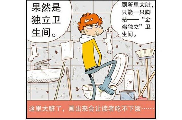 阿衰漫画: 阿衰缠着金老师讲睡前故事, 金乘五终于露出真面目