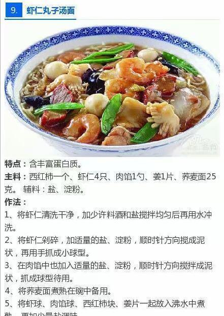 喜欢吃牛腩的人有福了,面条配方大全做法面条!红烧腥味特色太重图片