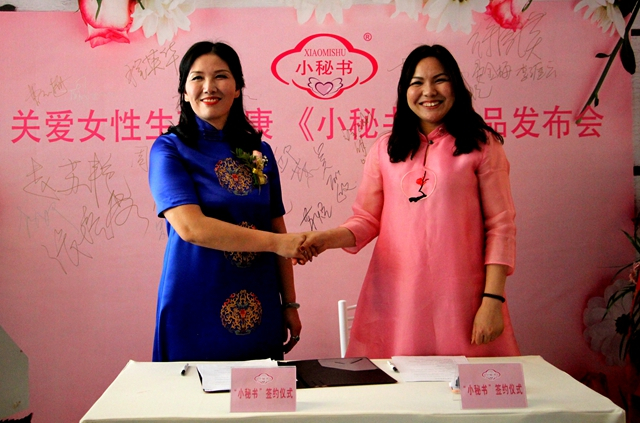 关爱女性生理健康 “小秘书”负离子卫生巾新品发布会在京举行