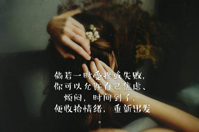 人生只有一次,去做自己喜欢的事!致—走在路上的你