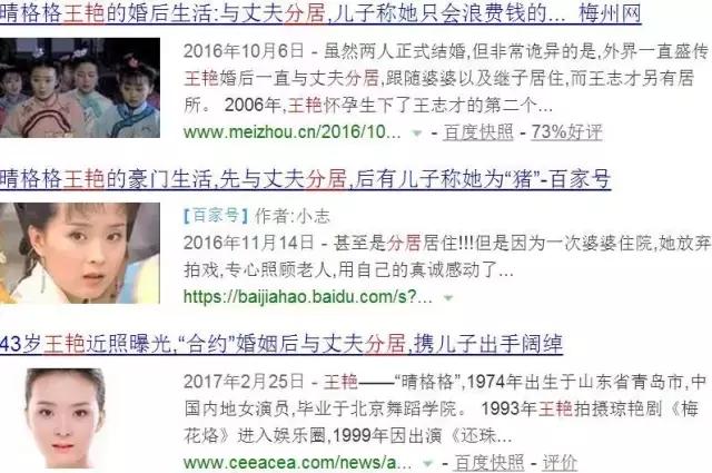 阔太王艳复出竟是为保地位