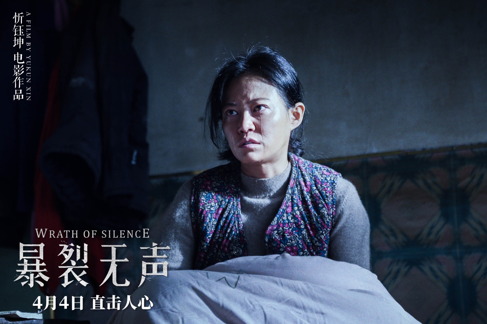 《暴裂无声》今日上映曝导演特辑 生猛烧心"忻式炸弹"今日引爆