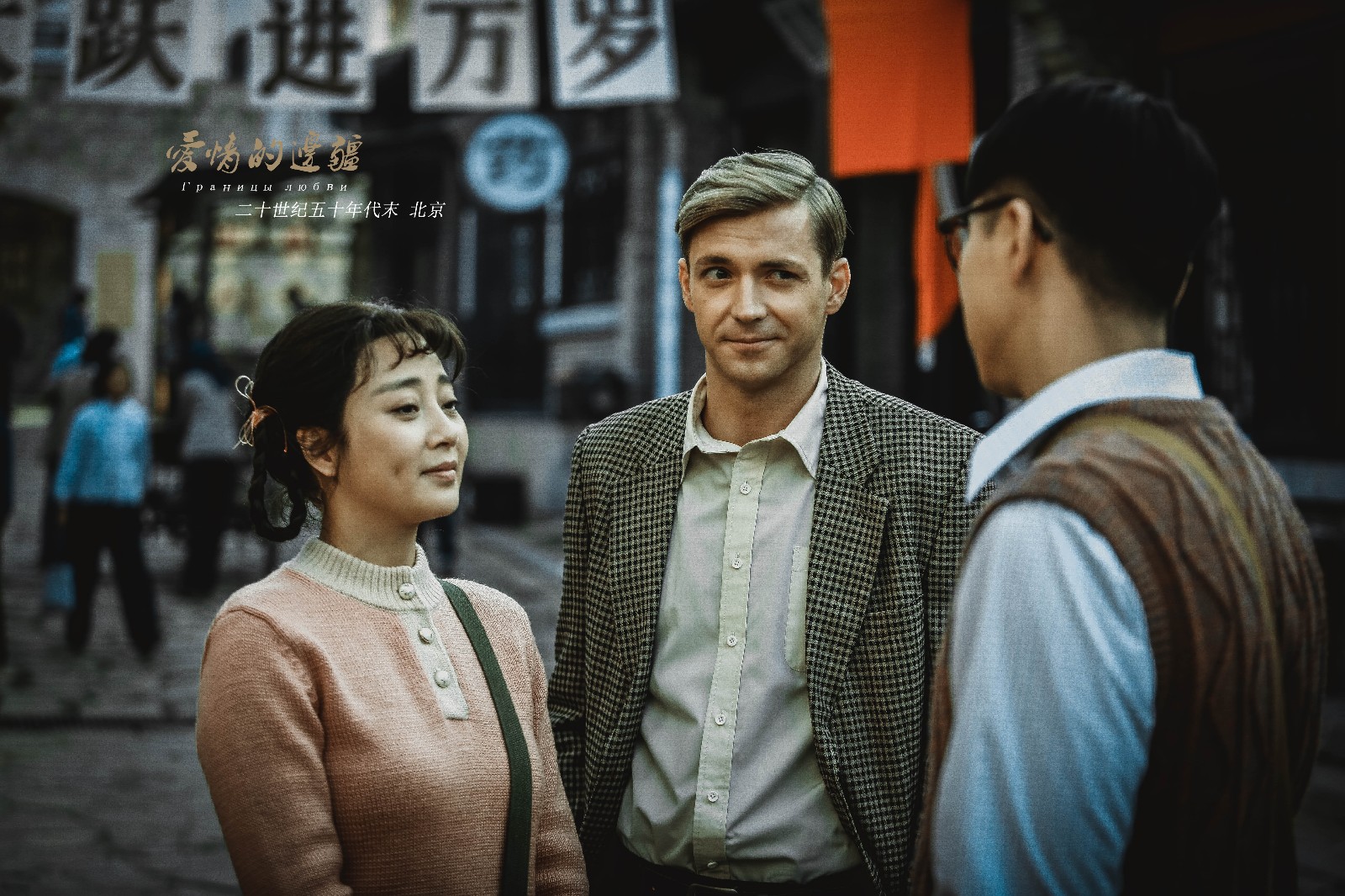 大文文上线《爱情的边疆》引关注 主演徐嘉雯是个敢闯的姑娘