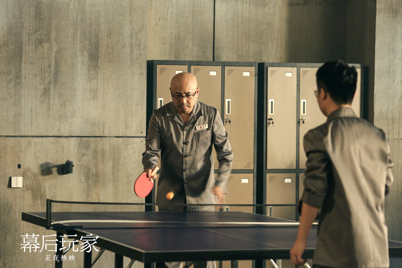 《幕后玩家》曝片尾彩蛋 徐峥跳楼惊现神反转 原来还有这些神隐喻