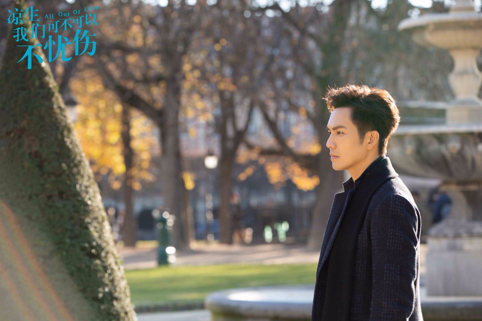 程天佑上演火场救人 网友点赞:钟汉良眼睛有戏