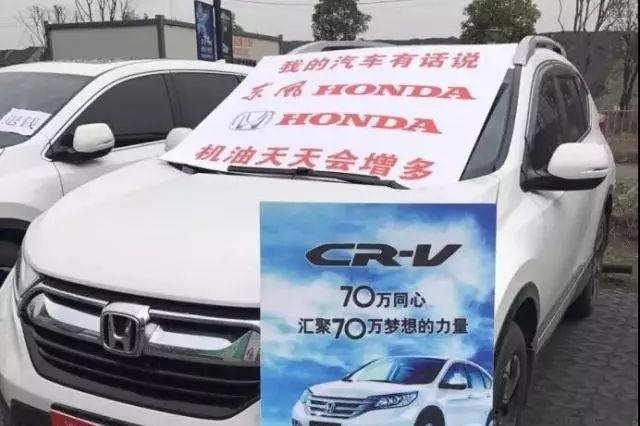 315等来“东风全新一代CRV广告|东风本田车主维权路何时到终点？