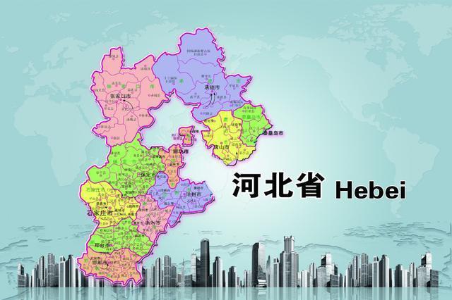 河北省,简称"冀",因位于黄河以北而得名.