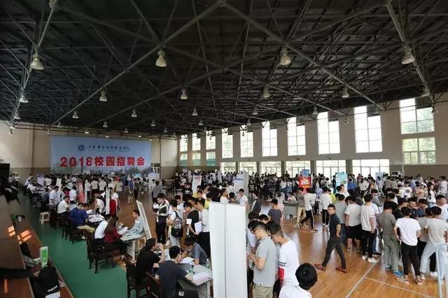 江苏安全技术职业学院举办2018年校园招聘会