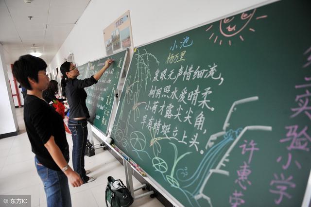 谨慎! 这几种教师招聘没有编制! 多少人都报完