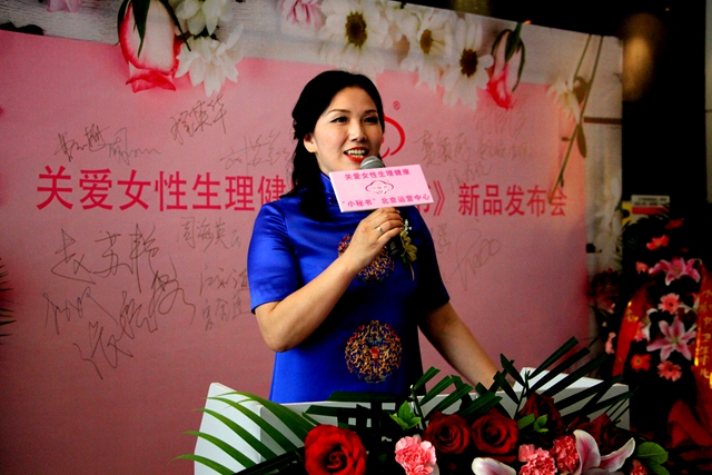 关爱女性生理健康 “小秘书”负离子卫生巾新品发布会在京举行