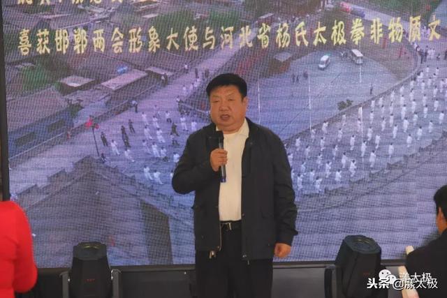 杨志芳获邯郸两会形象大使河北省杨式太极拳非