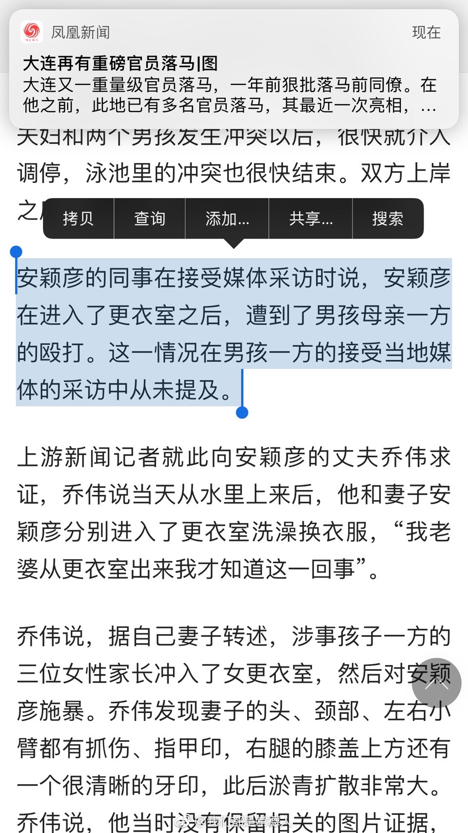 这几天一直在关注德阳安医生自杀的事件