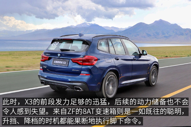 原汁原味的全能型选手，试驾全新BMW X3 xDrive30i