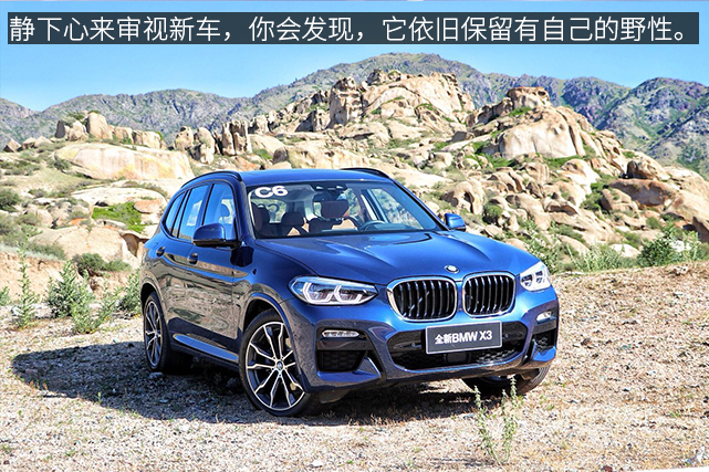 原汁原味的全能型选手，试驾全新BMW X3 xDrive30i