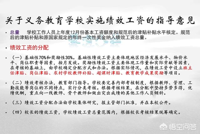 现在中级职称的教师工资大概是多少？