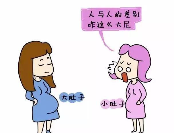 怀孕期间,孕妈有这4个特征,很可能会
