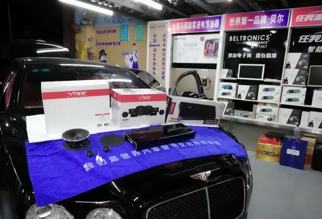 好马配好鞍 宾利改装英国威极汽车音响