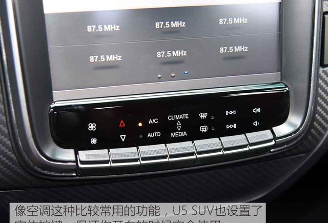 内饰大屏亮人眼 实拍全新纳智捷U5 SUV