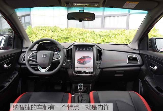 内饰大屏亮人眼 实拍全新纳智捷U5 SUV