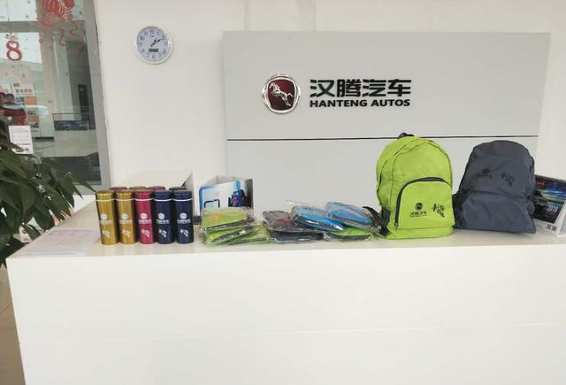 衡水汉腾汽车首届车主年会圆满举行