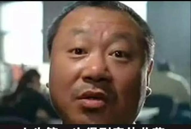 “药匣子”范伟饰演的角色二到让人捧腹,百万出行工具很是低调!