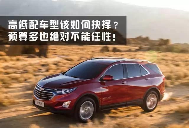 教您随便省下好几万! 这些轿车和 SUV 配置应该这样选……