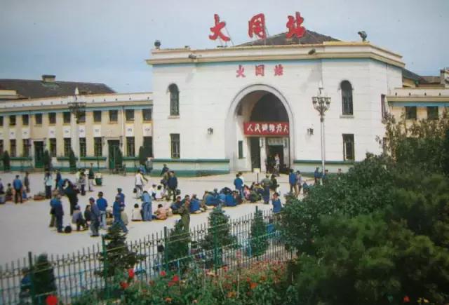 70年代大同火车站