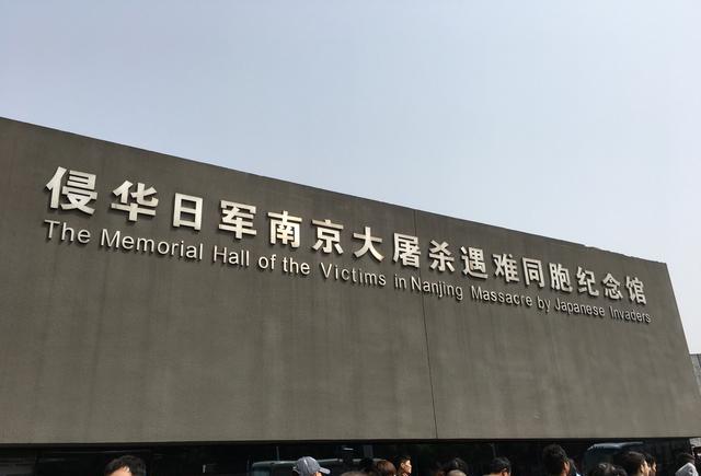你要记住历史 不要记住仇恨 南京大屠杀纪念日