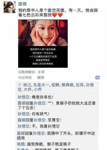 10个王者荣耀恶搞: 牛魔发了条朋友圈, 结果孙