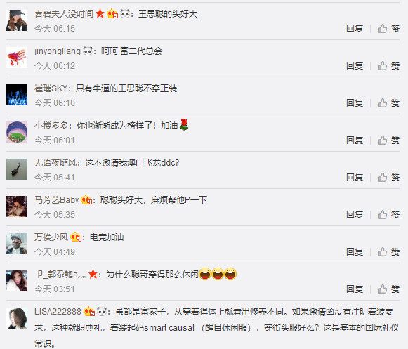 这聚会厉害了！何猷君就职电竞会长，王思聪霍启刚现身捧场
