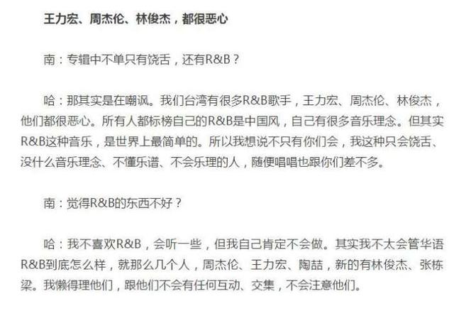 看不起周杰伦，讽刺王力宏假嘻哈，网友：谁给你的自信？