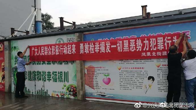 扫黑除恶进行时