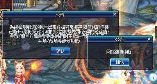 DNF:疯狂制裁?TP检测无差别制裁一小时!