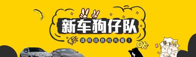 新一代奔驰A级&奥迪A6效果图曝光丨新车狗仔队