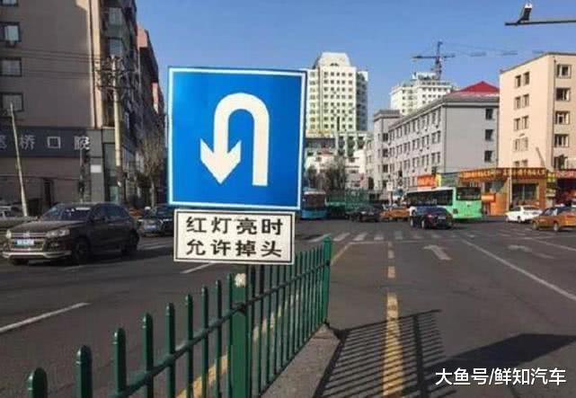 开车:这5种情况不能掉头 这7种可以