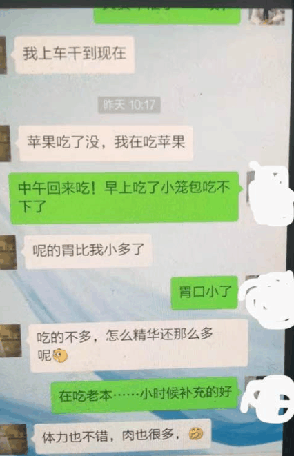 小三给老公发了这样一条消息, 我只能抱着枕头默默流泪