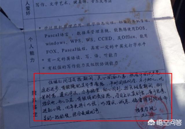 人民大学94级毕业生伍继红，沦为山区低保户，生6子，赤贫！