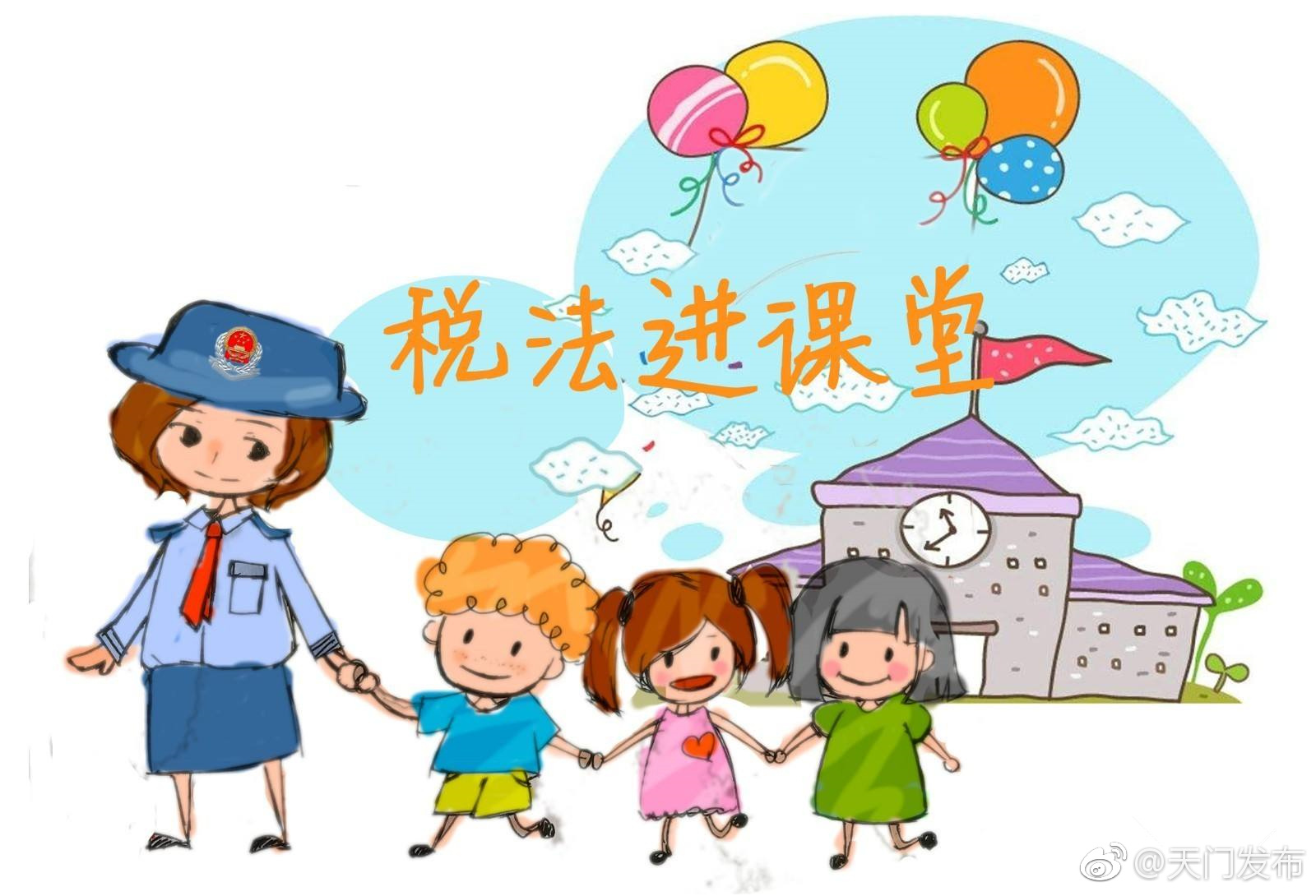 全市首个青少年税收普法教育基地挂牌