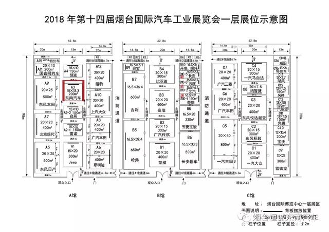 烟台2018年秋季车展来啦！